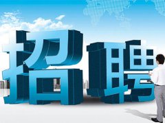 招聘求職新(xin)現(xian)象：一(yi)站式(shi)“RPO”服務(wu)悄然興起 收