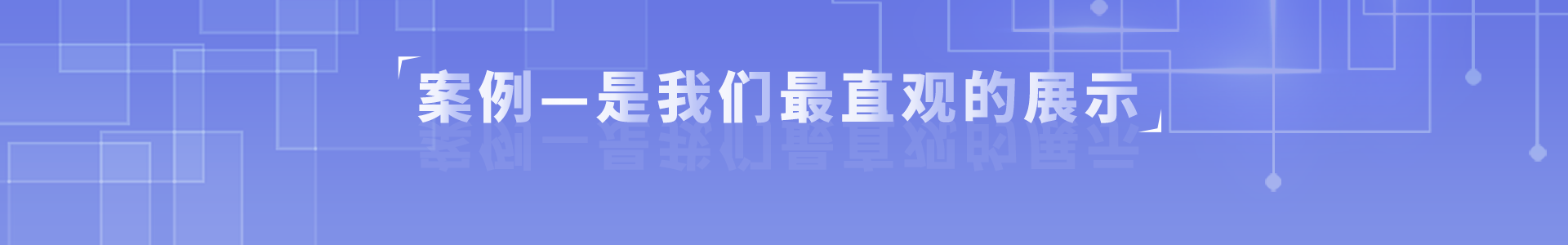 降本(ben)增益、增強齊(qi)業核心競争力(li)、用(yong)工(gong)風險轉移